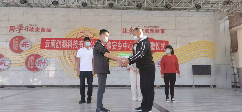 公司為寧洱縣德安鄉(xiāng)中心學(xué)校捐贈(zèng)學(xué)習(xí)用品，助力德安鄉(xiāng)教育事業(yè)，